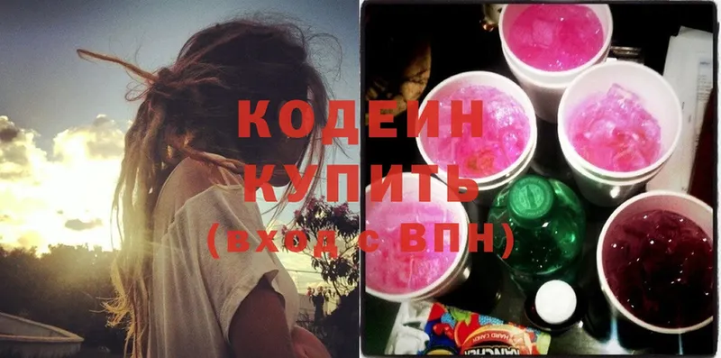 Codein Purple Drank  где найти   Дальнегорск 