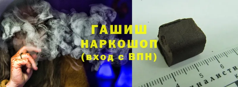 купить наркотик  Дальнегорск  Гашиш hashish 