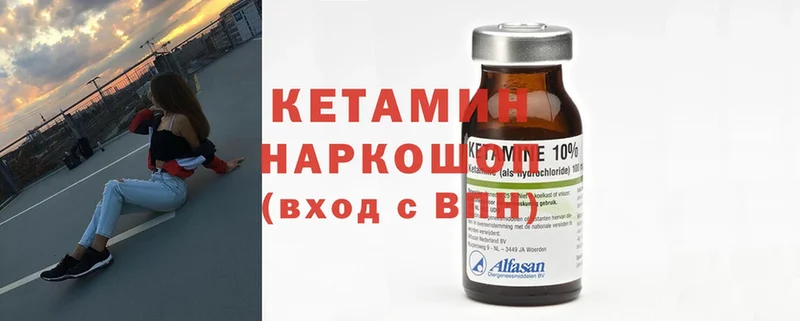 Кетамин ketamine  закладка  Дальнегорск 